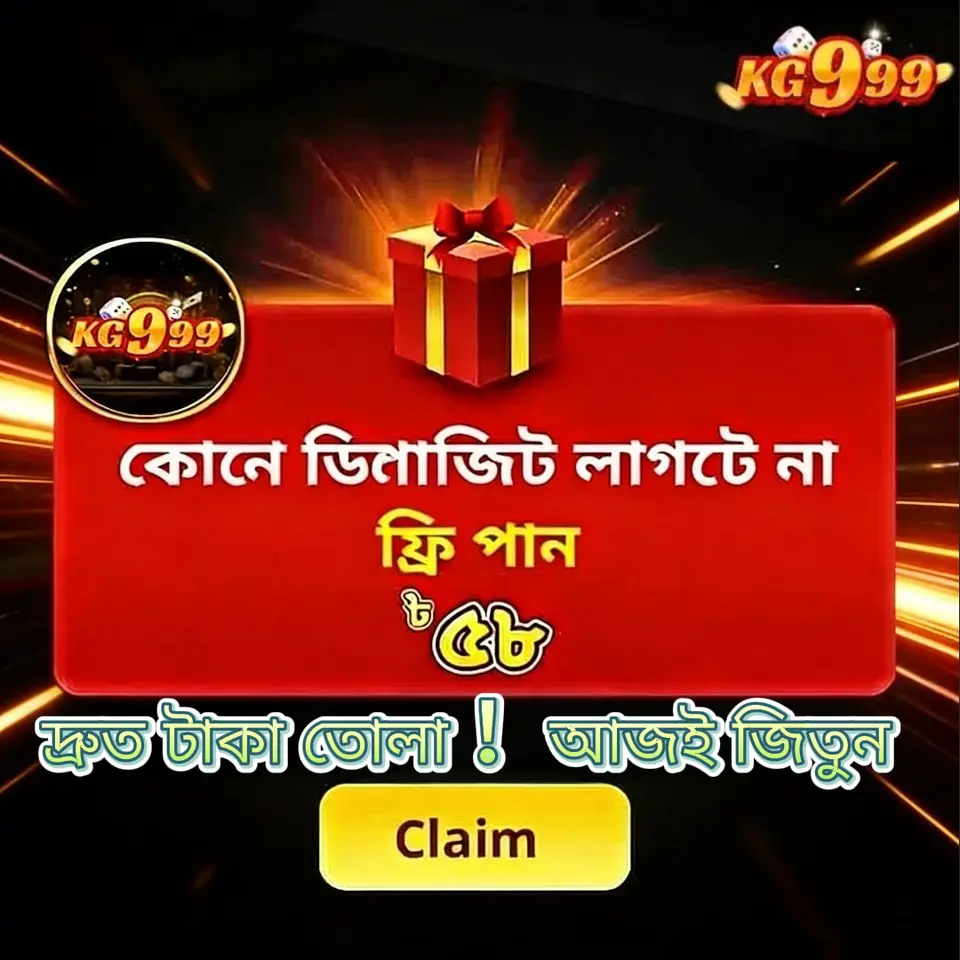 kg999 ডাউনলোড