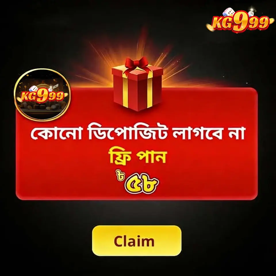 kg999 লগইন - kg999 অফিসিয়াল